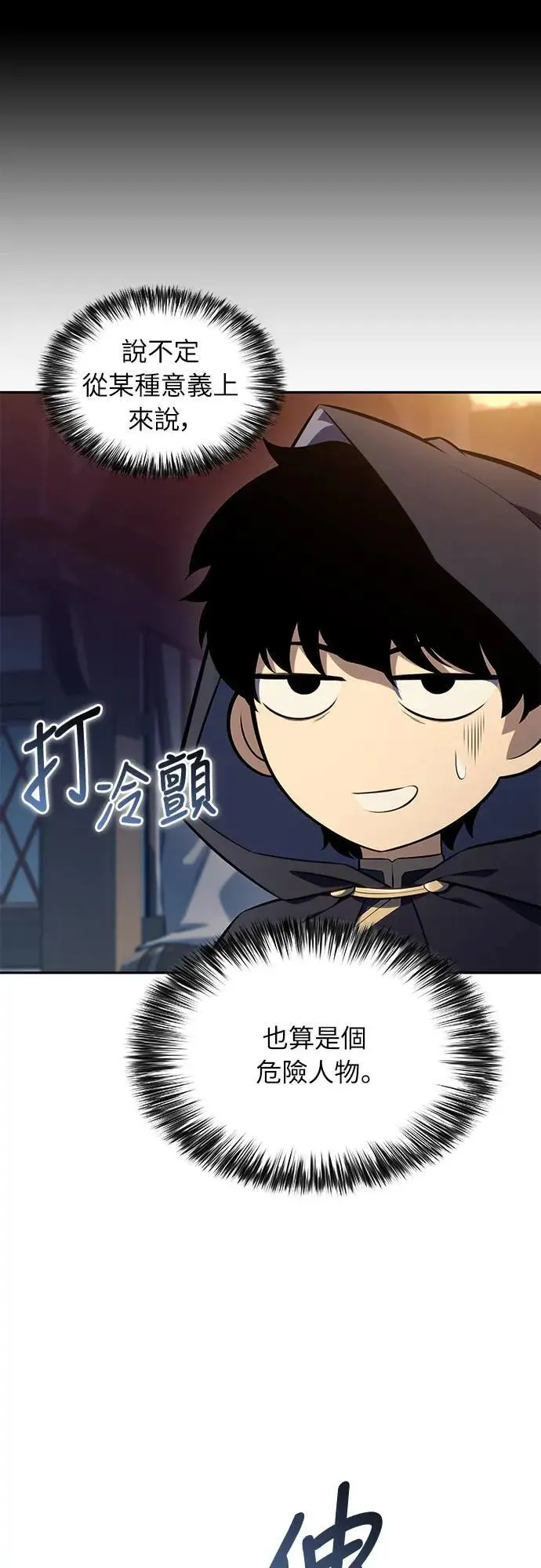 第26话 My People 第73页