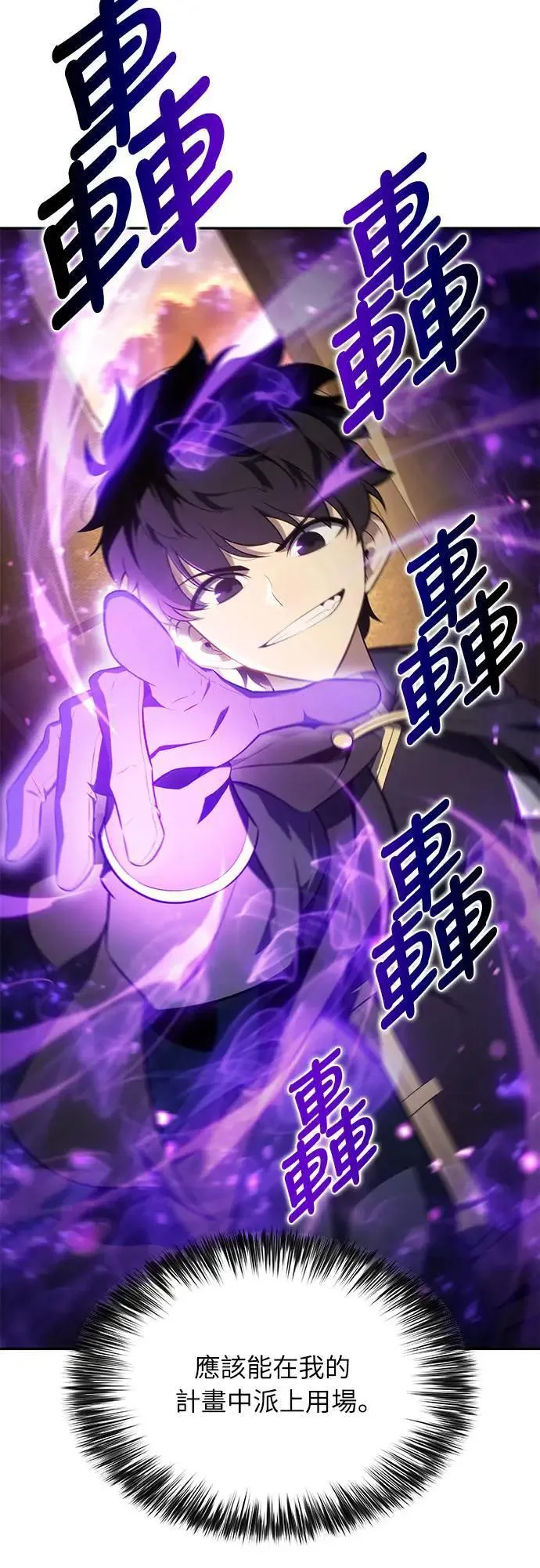 第26话 My People 第76页