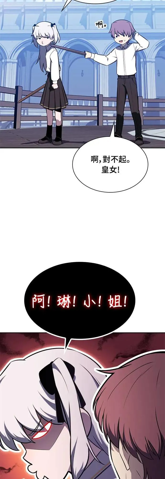 第27话 纽带(1) 第7页
