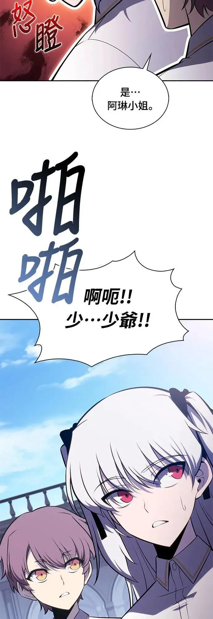 第27话 纽带(1) 第8页