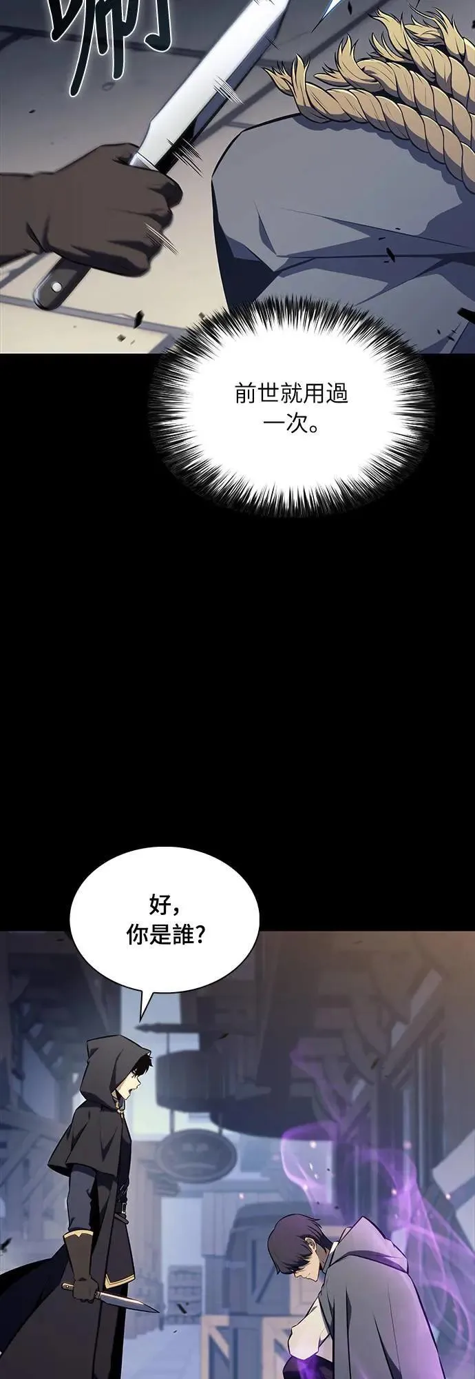 第27话 纽带(1) 第23页