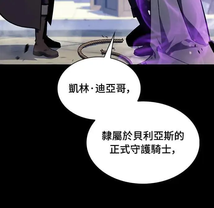 第27话 纽带(1) 第24页