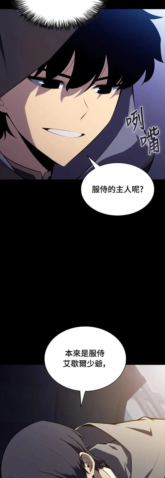 第27话 纽带(1) 第26页