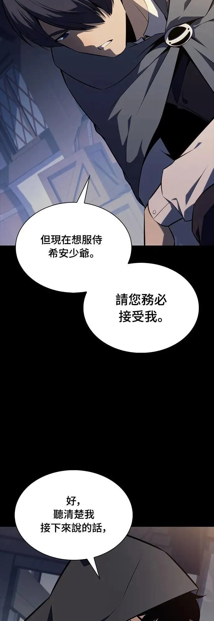 第27话 纽带(1) 第27页