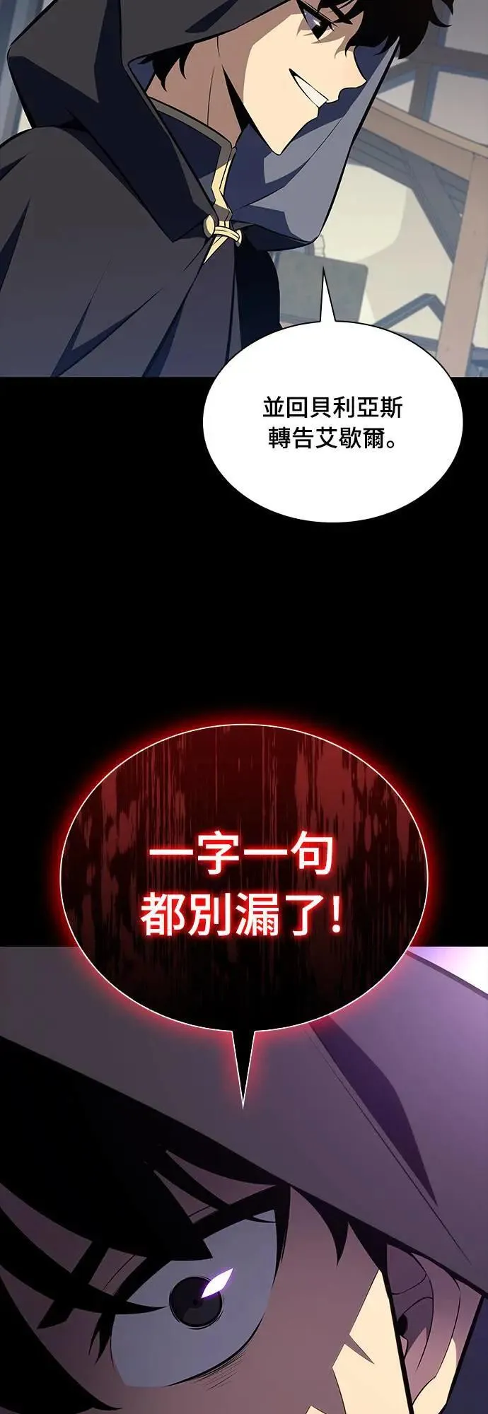 第27话 纽带(1) 第28页