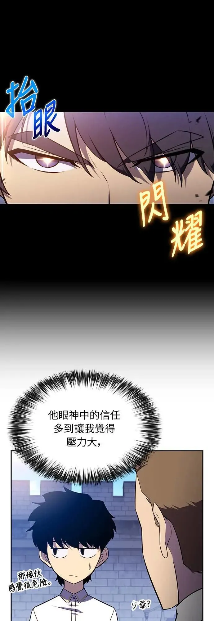 第27话 纽带(1) 第31页