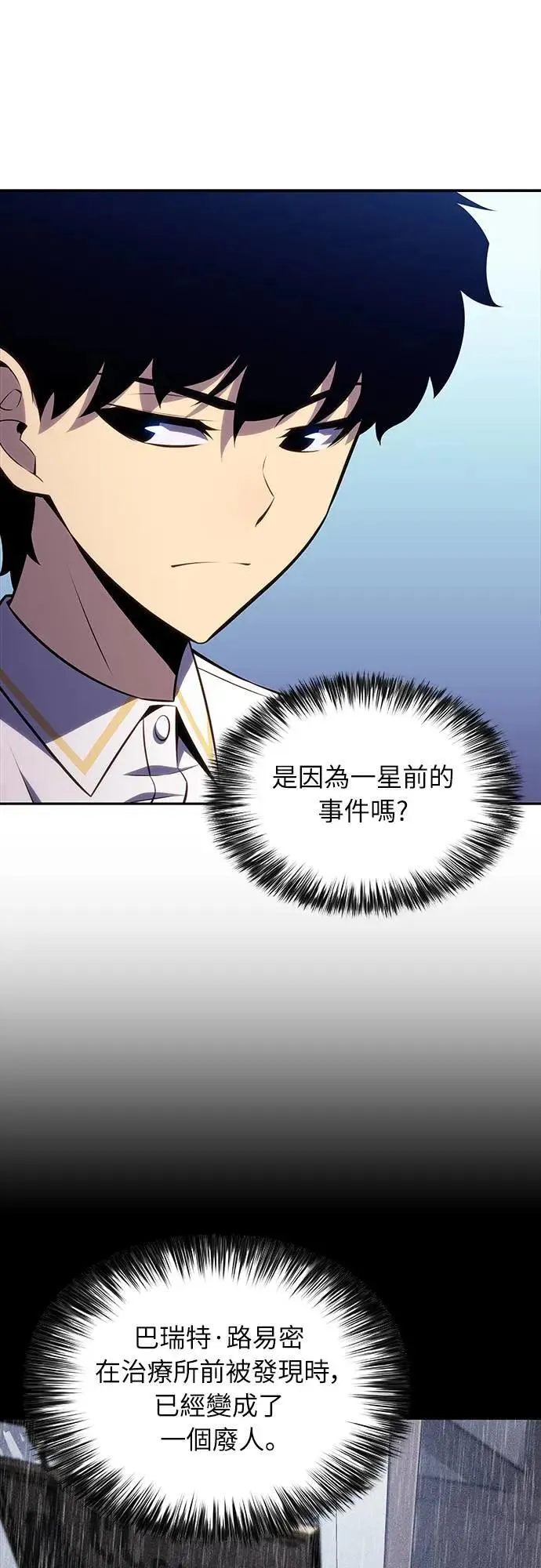 第27话 纽带(1) 第34页