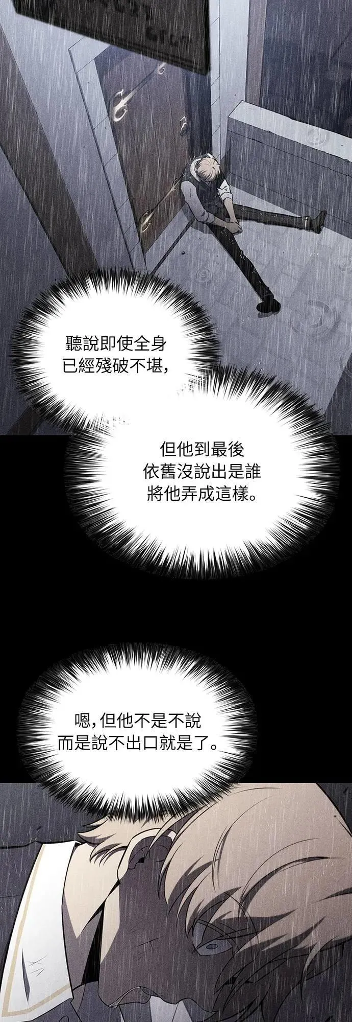 第27话 纽带(1) 第35页
