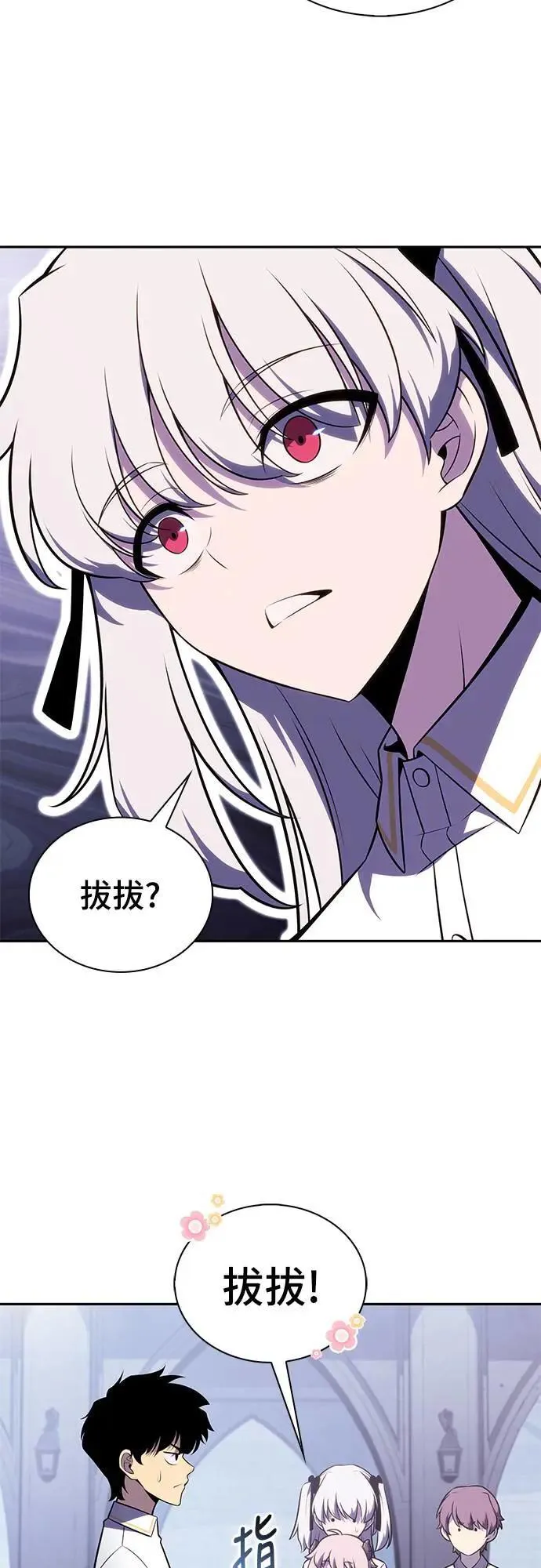 第27话 纽带(1) 第44页