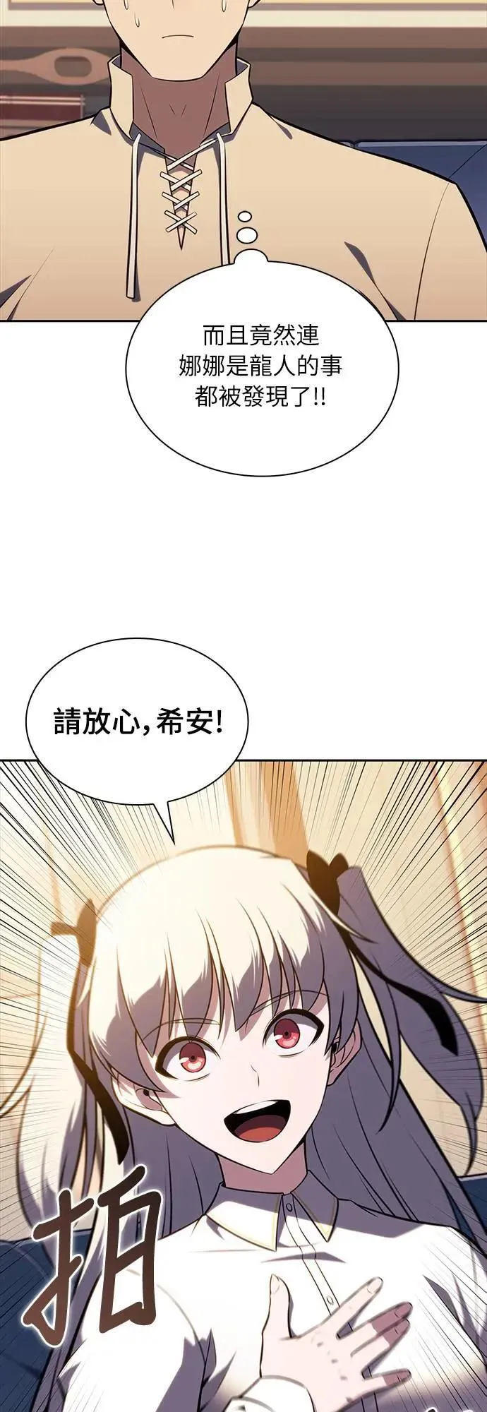 第27话 纽带(1) 第51页