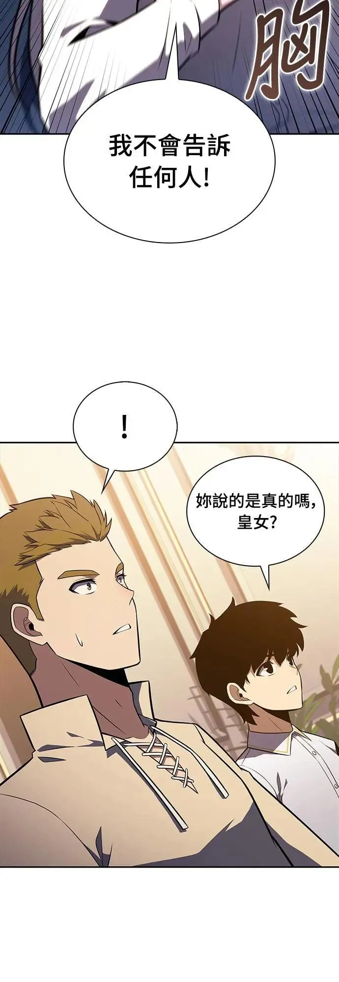 第27话 纽带(1) 第52页