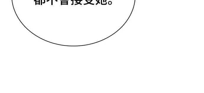 第27话 纽带(1) 第57页