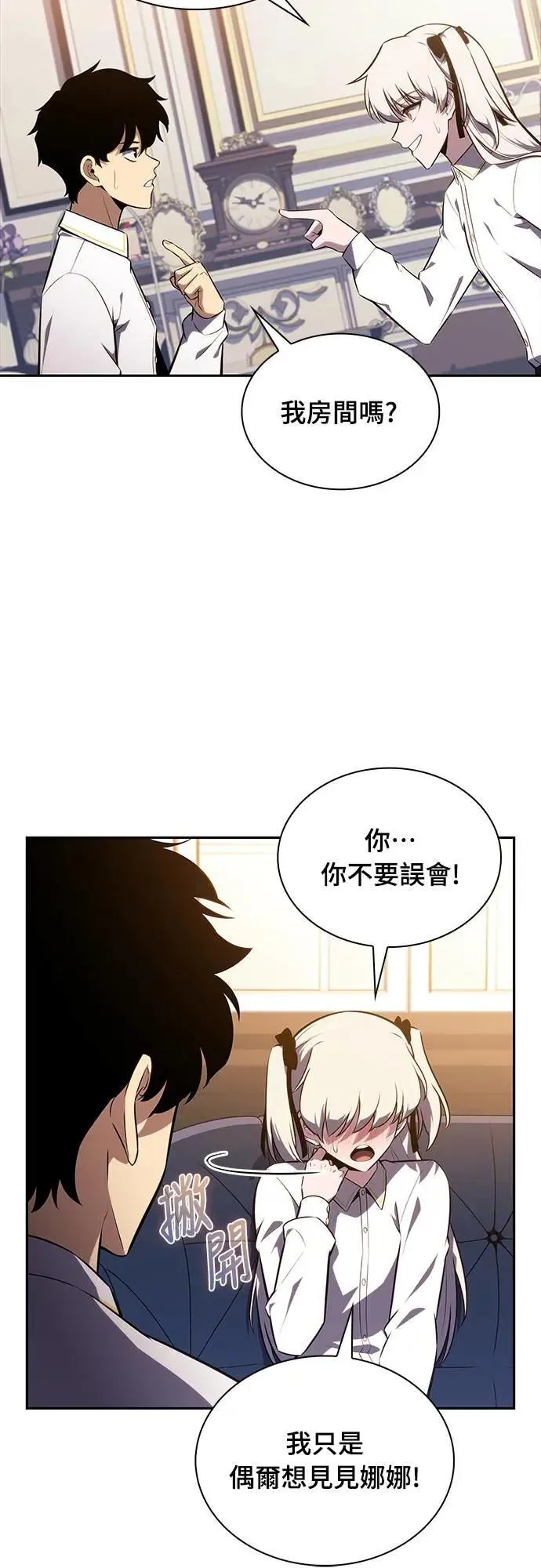 第27话 纽带(1) 第59页