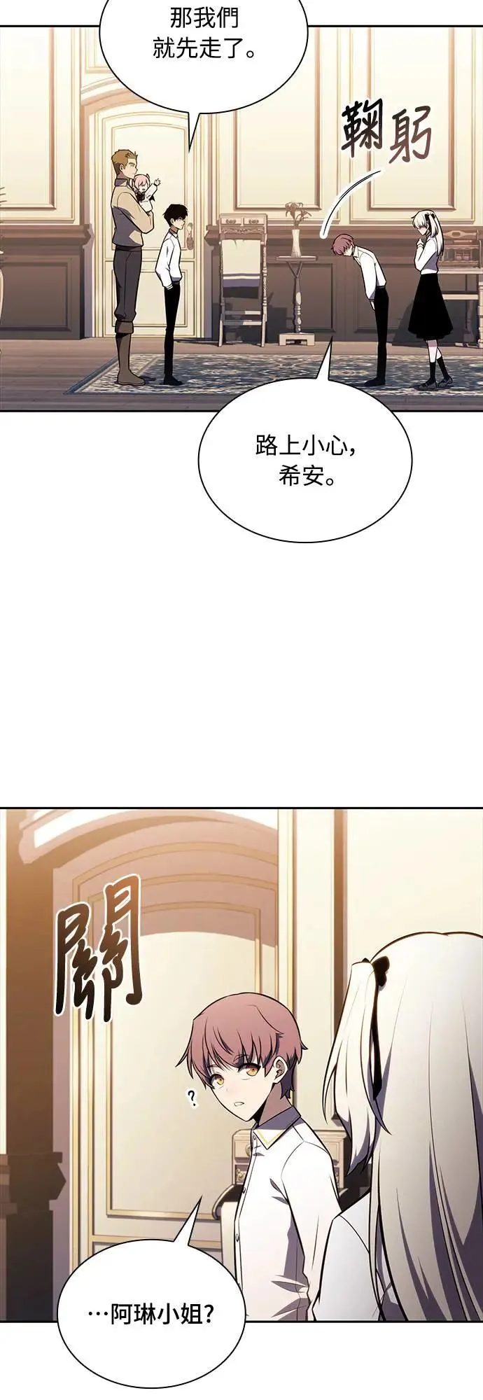 第27话 纽带(1) 第63页