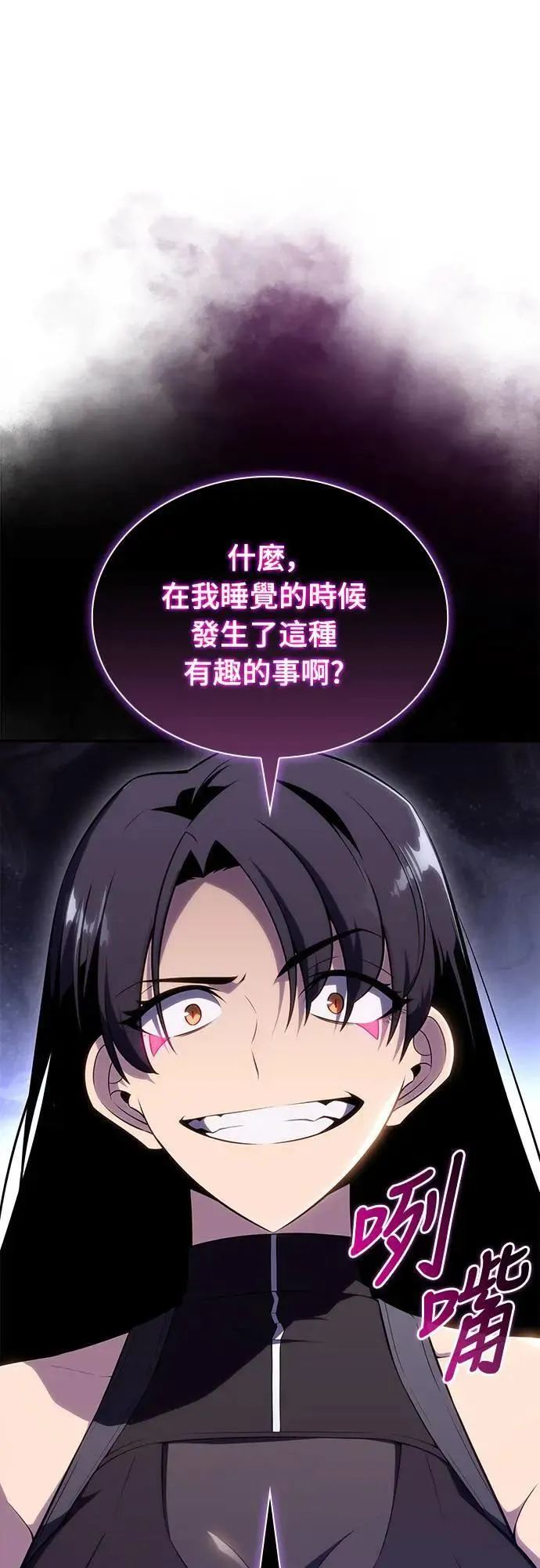 第27话 纽带(1) 第66页