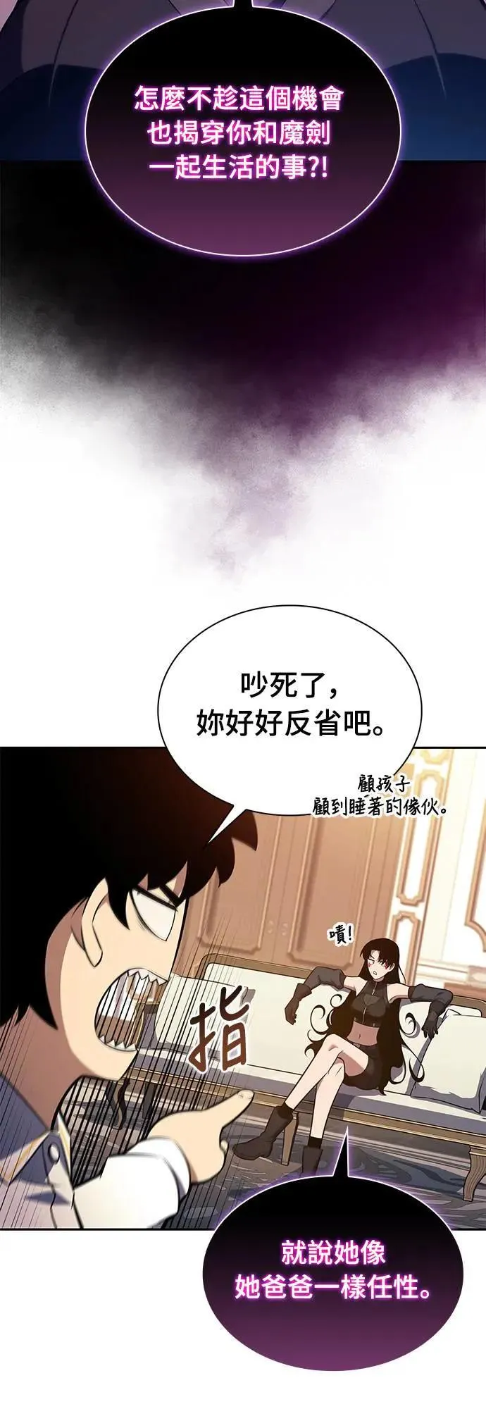 第27话 纽带(1) 第67页