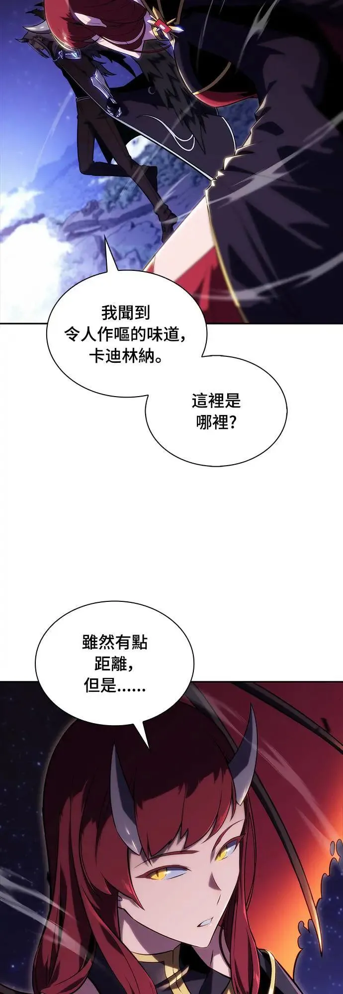 第27话 纽带(1) 第73页