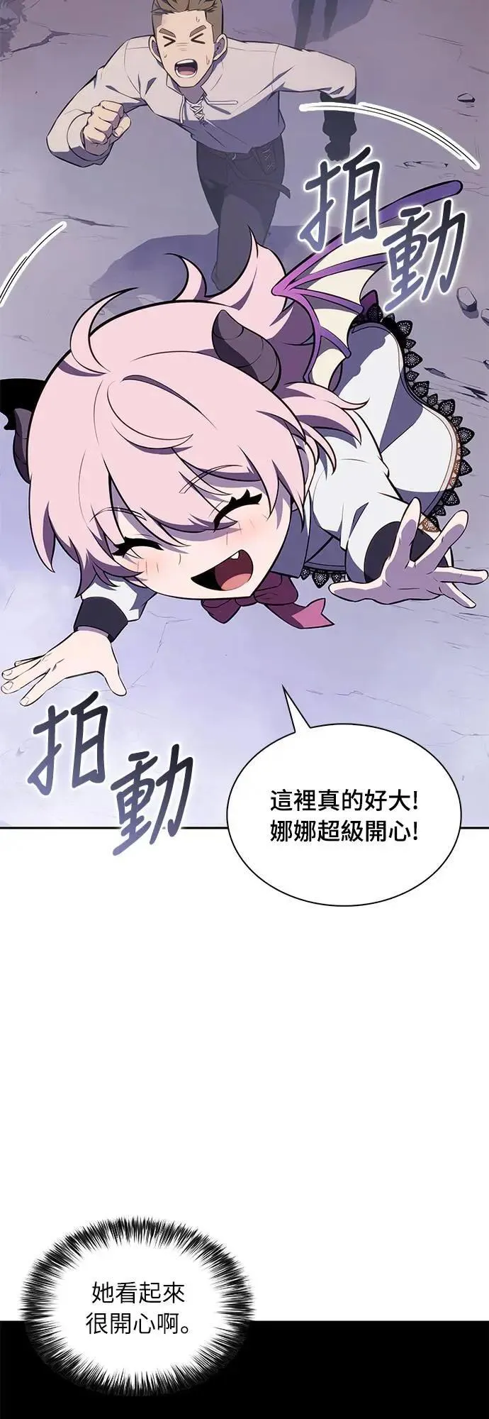 第28话 纽带(2) 第3页