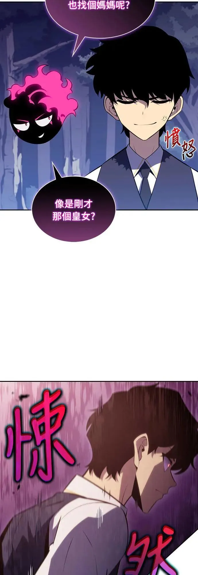 第28话 纽带(2) 第6页
