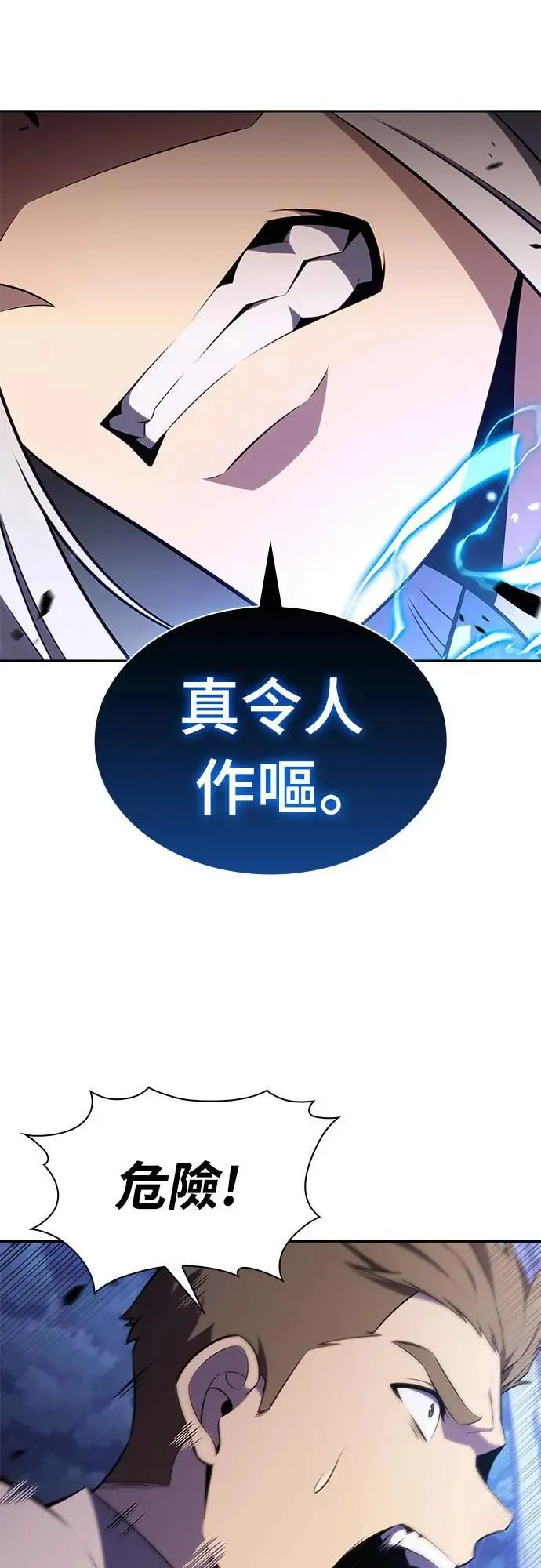 第28话 纽带(2) 第8页