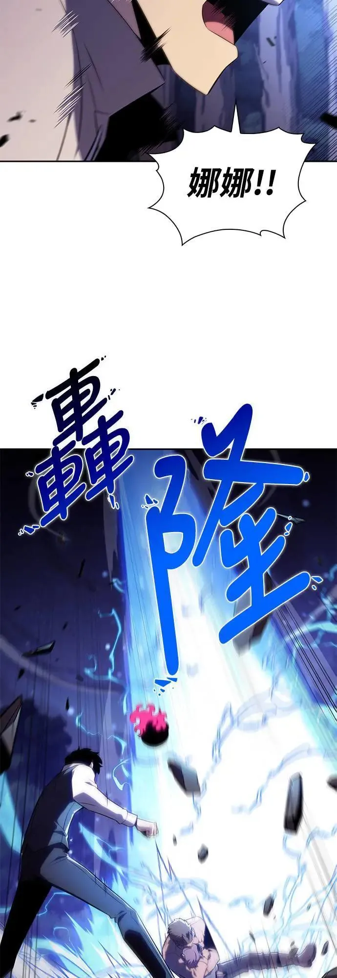 第28话 纽带(2) 第9页