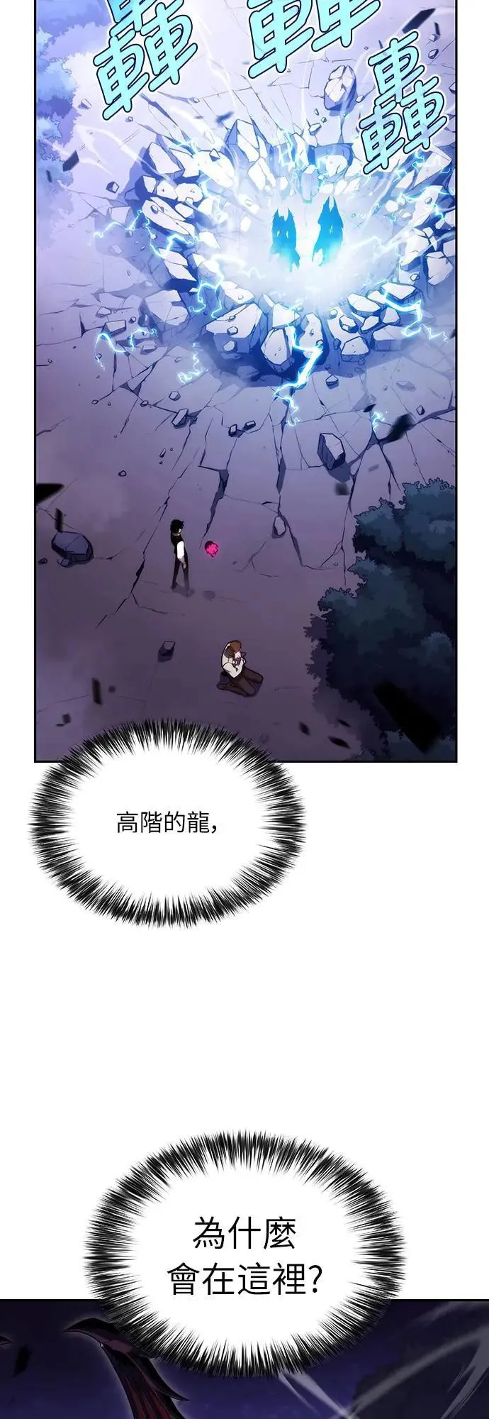 第28话 纽带(2) 第13页