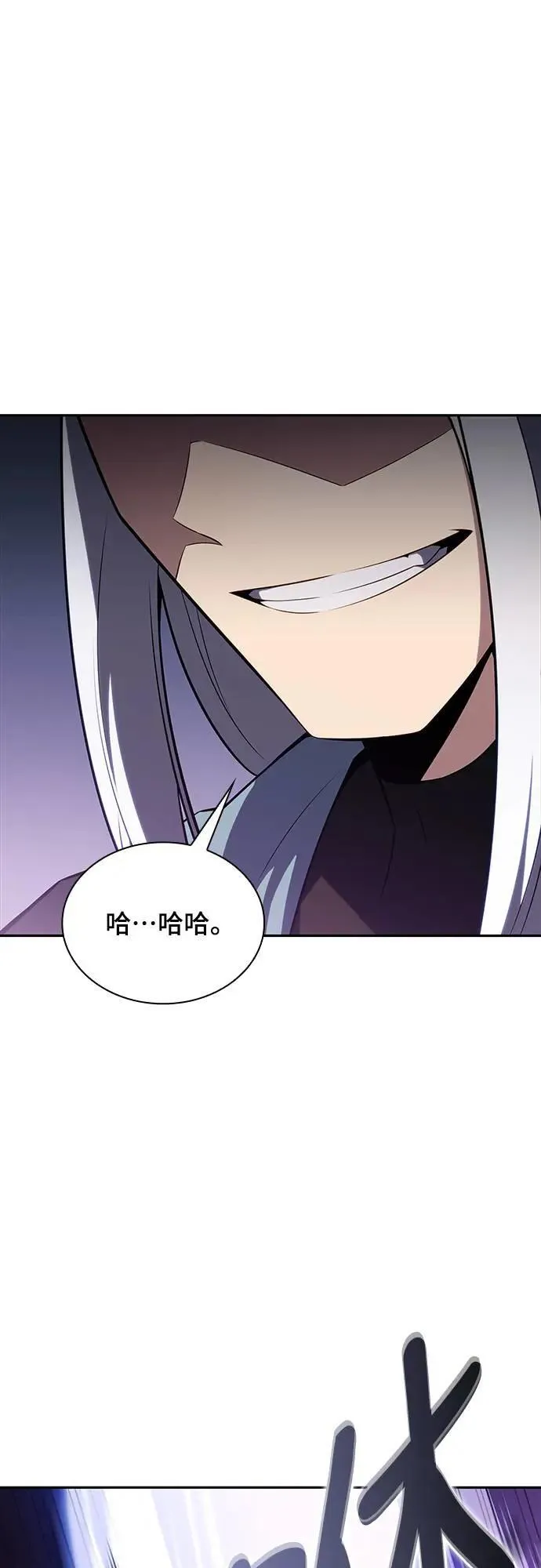 第28话 纽带(2) 第28页
