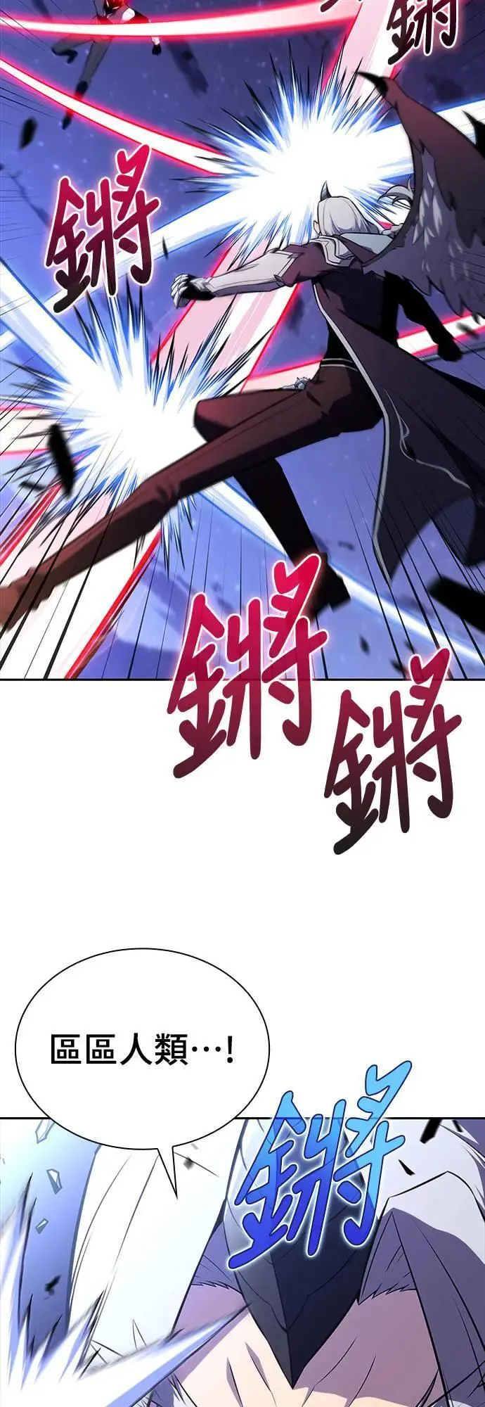 第28话 纽带(2) 第40页