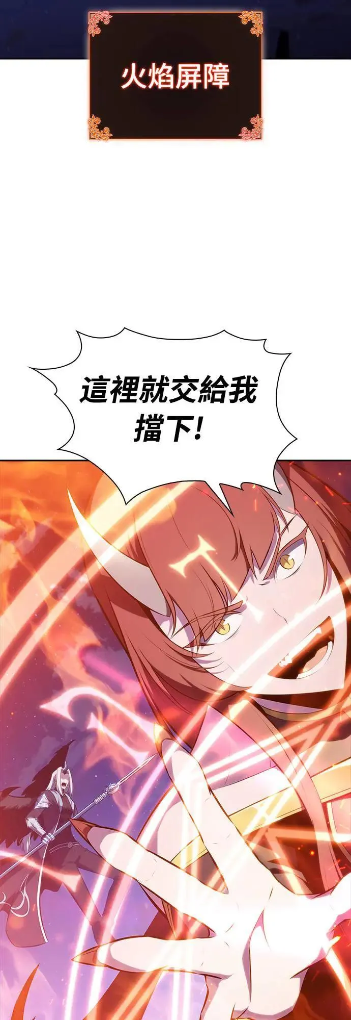 第28话 纽带(2) 第50页