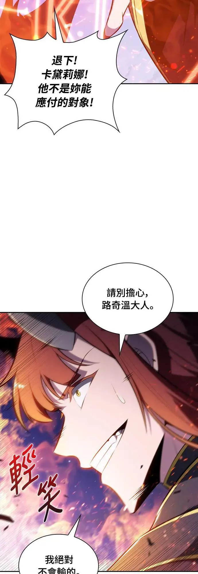 第28话 纽带(2) 第51页