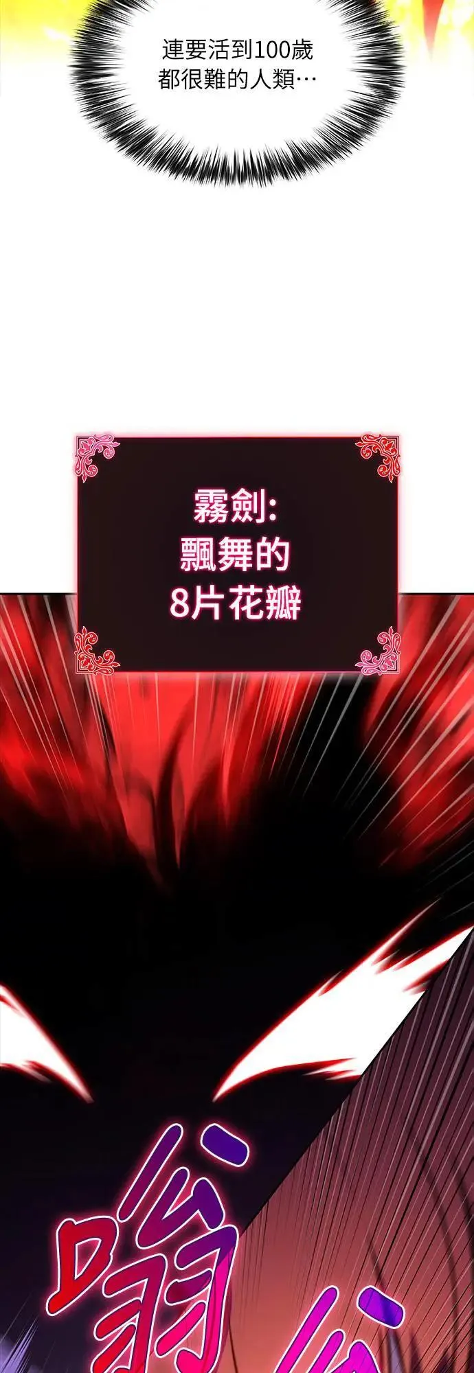 第28话 纽带(2) 第54页