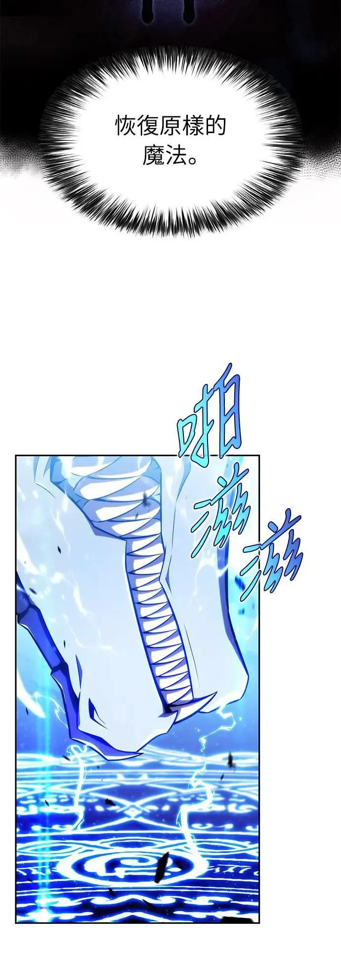 第28话 纽带(2) 第69页