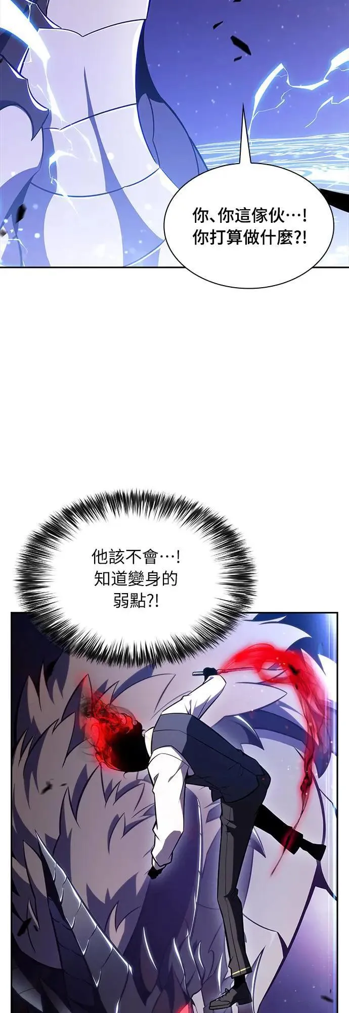 第28话 纽带(2) 第76页