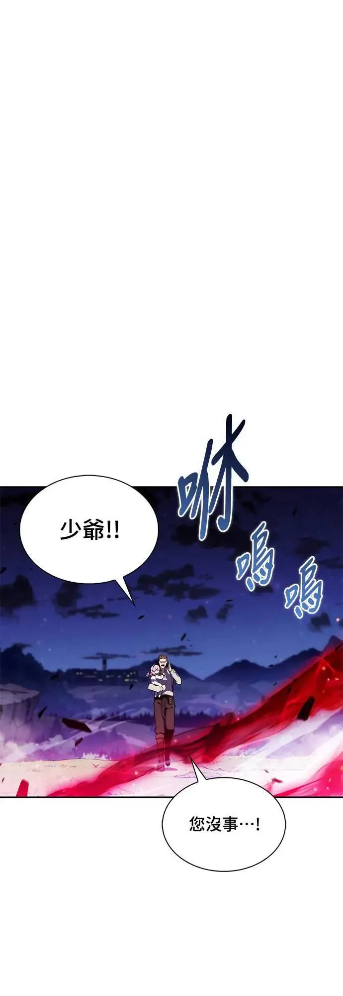 第28话 纽带(2) 第84页