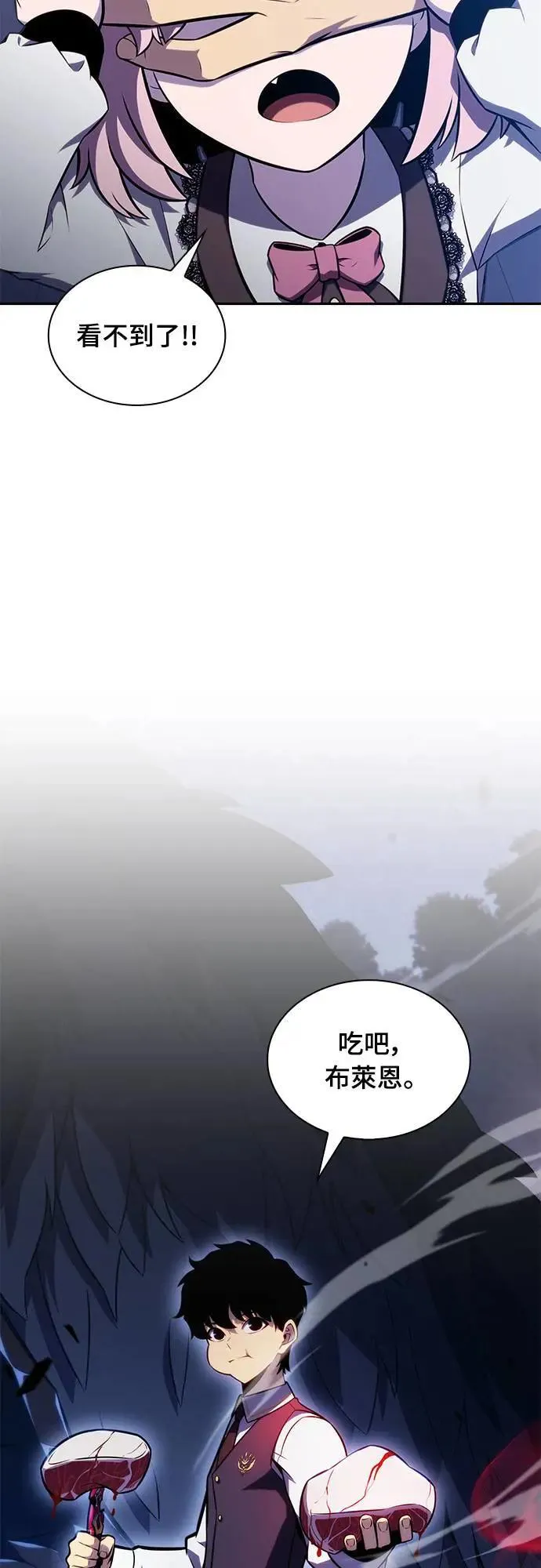 第28话 纽带(2) 第86页