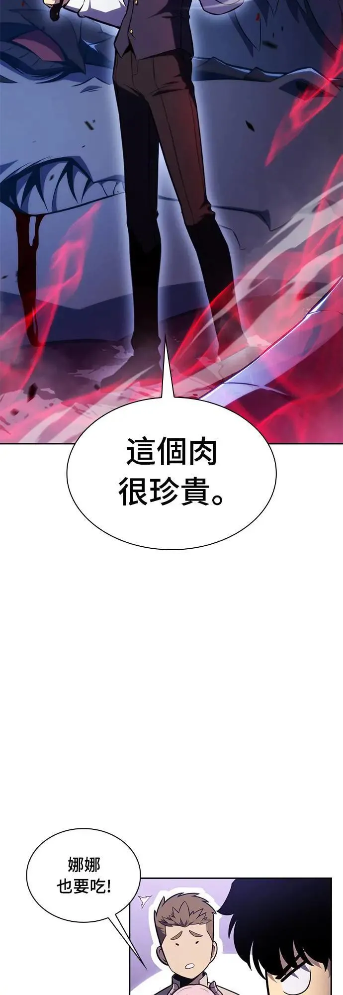 第28话 纽带(2) 第87页