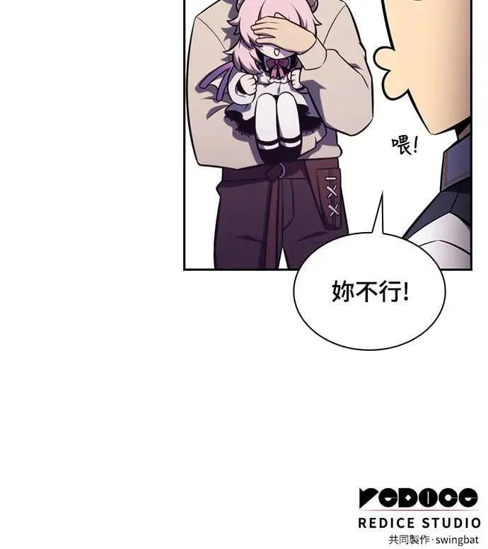 第28话 纽带(2) 第88页