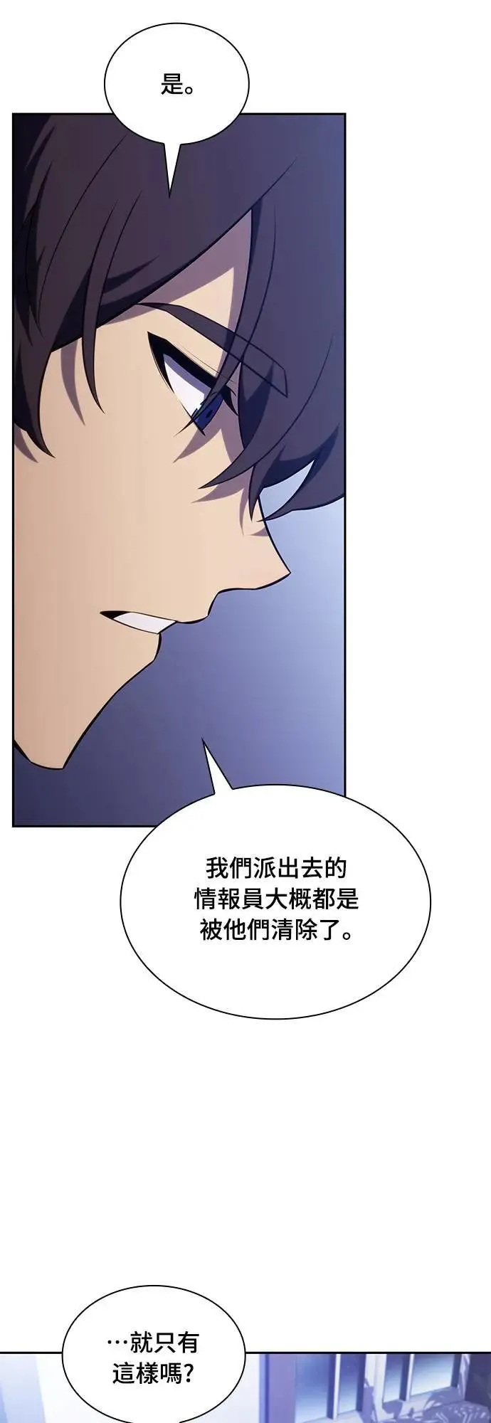 第29话 纽带(3) 第2页