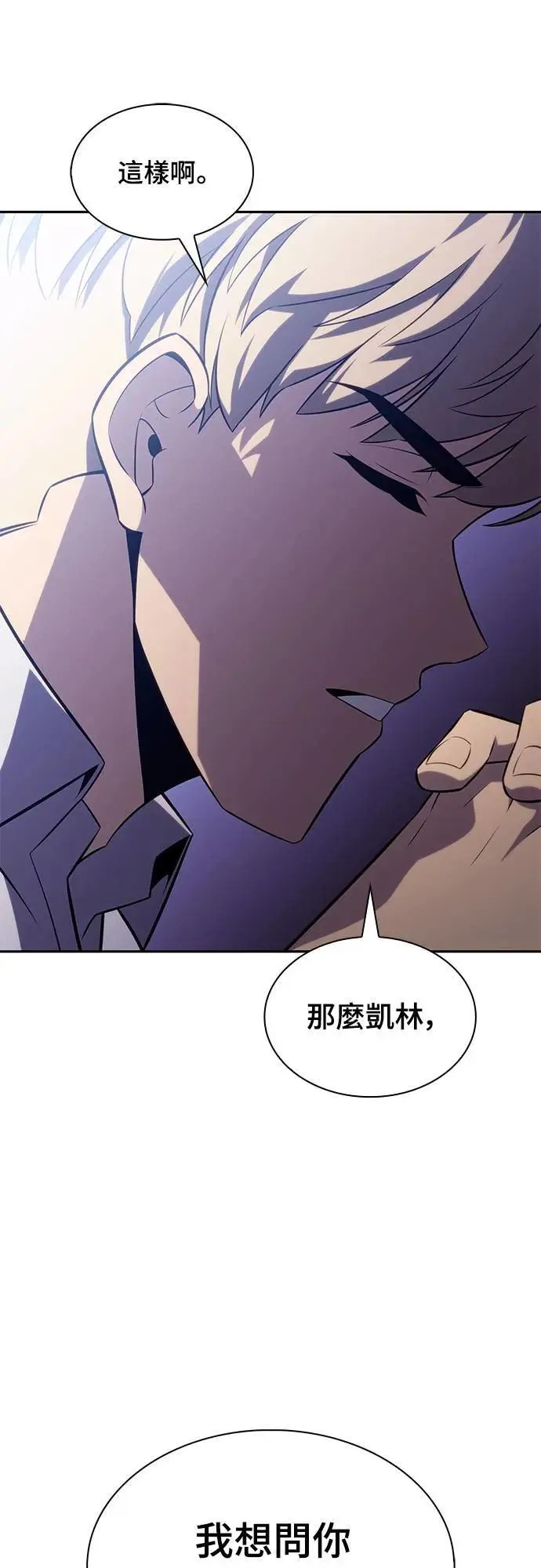 第29话 纽带(3) 第6页