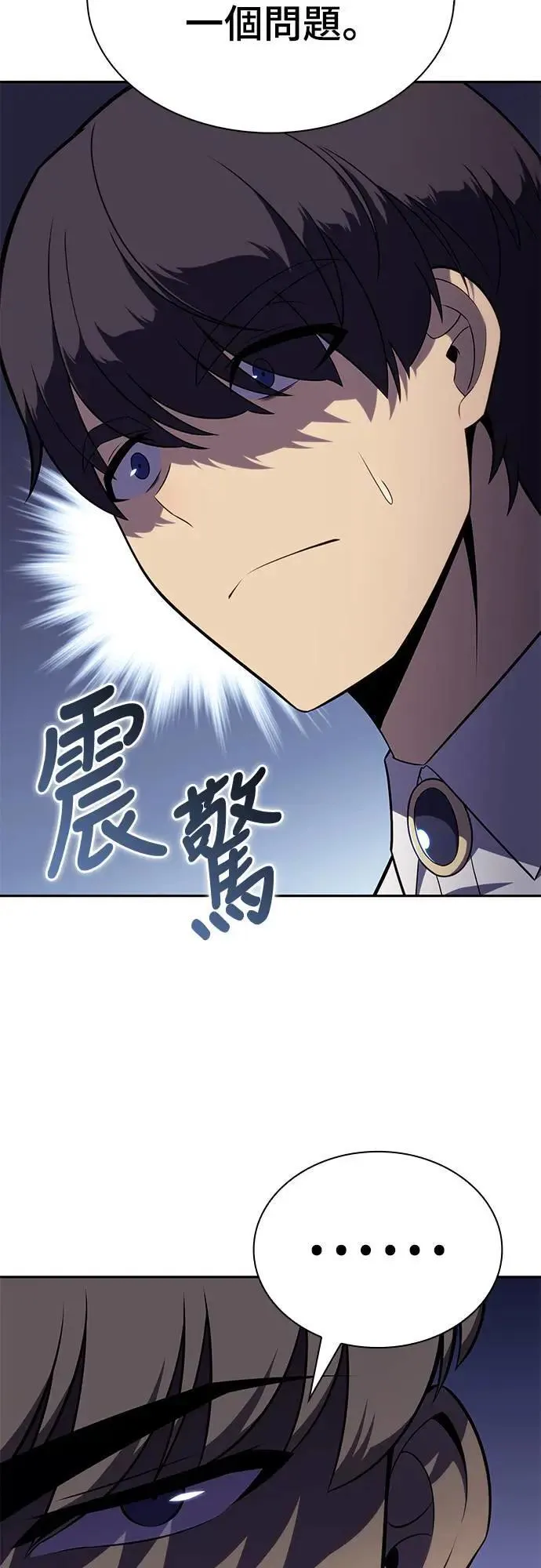 第29话 纽带(3) 第7页