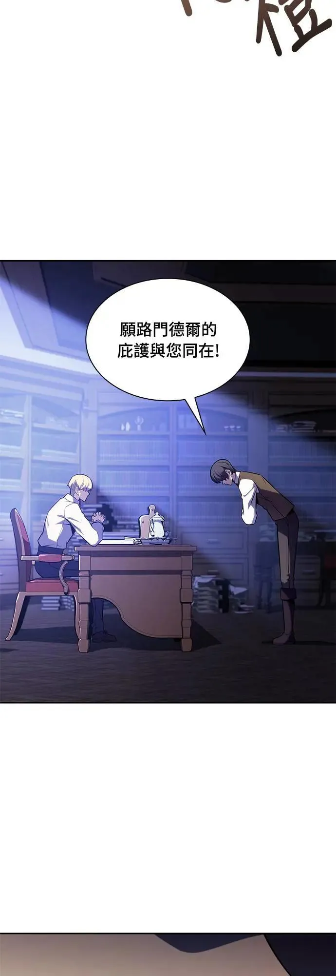第29话 纽带(3) 第10页