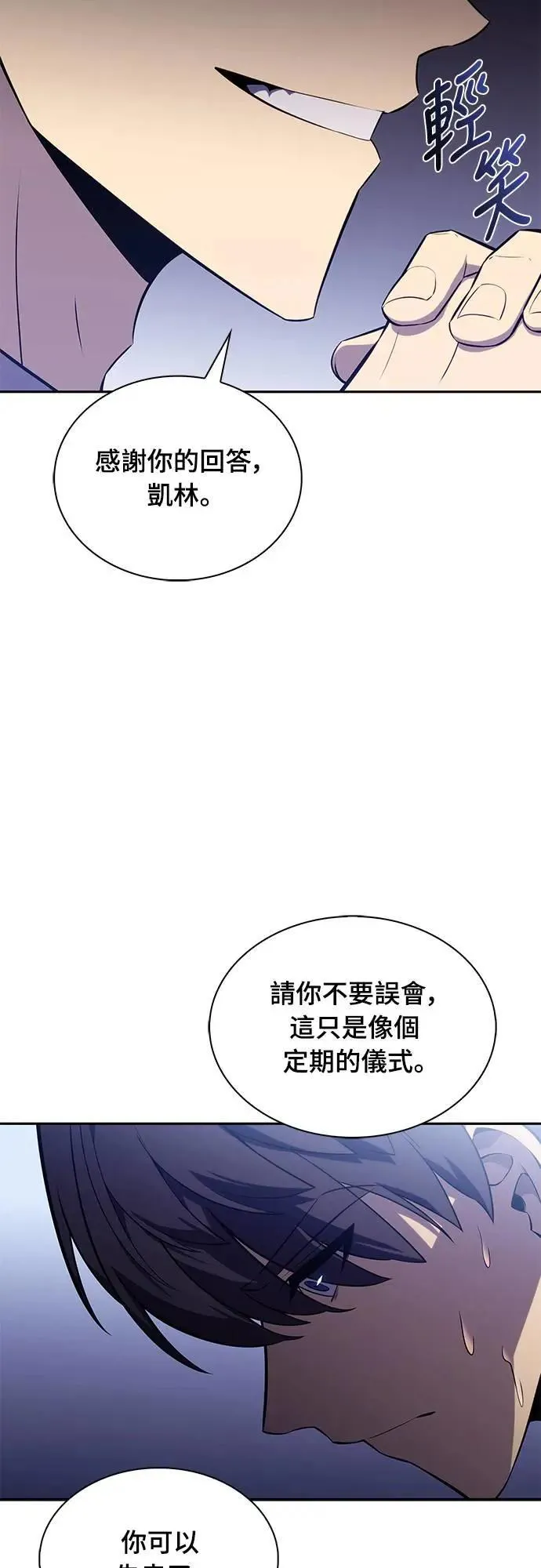 第29话 纽带(3) 第11页