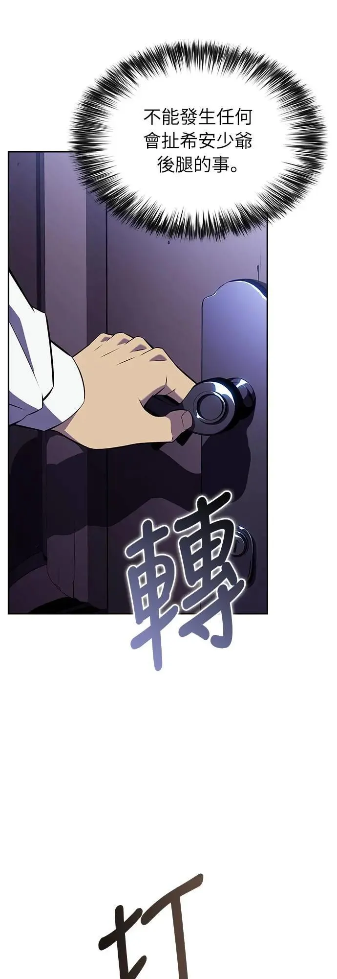 第29话 纽带(3) 第14页