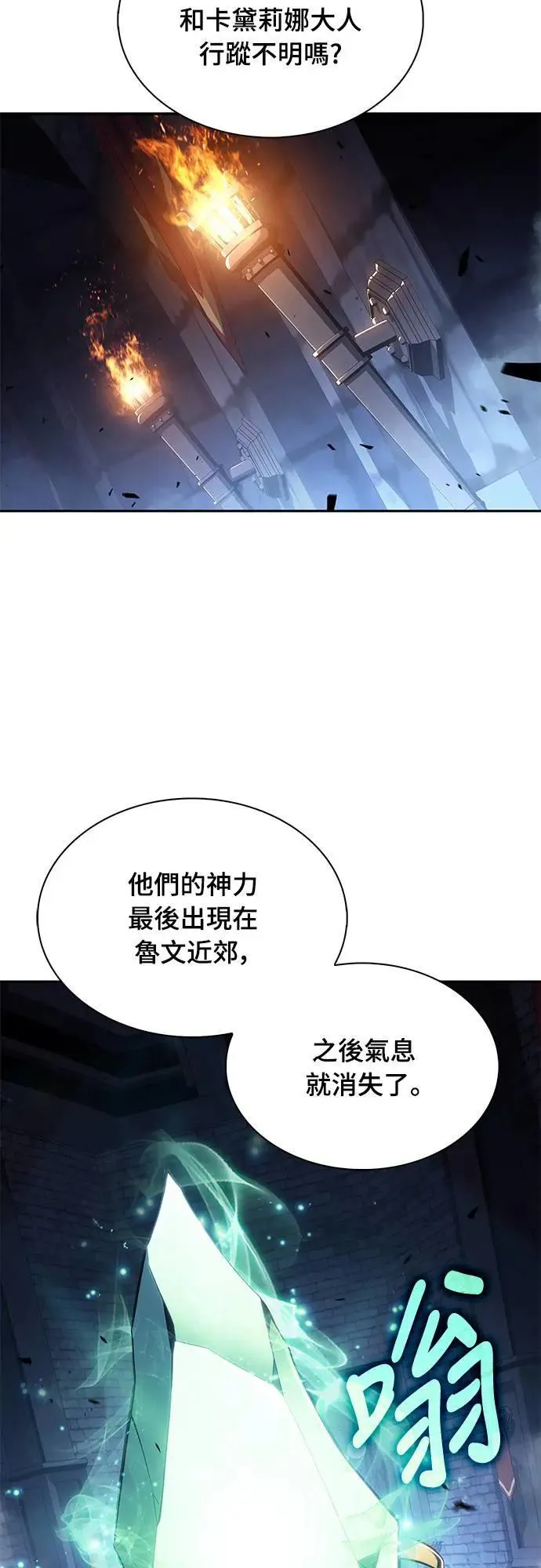 第29话 纽带(3) 第22页