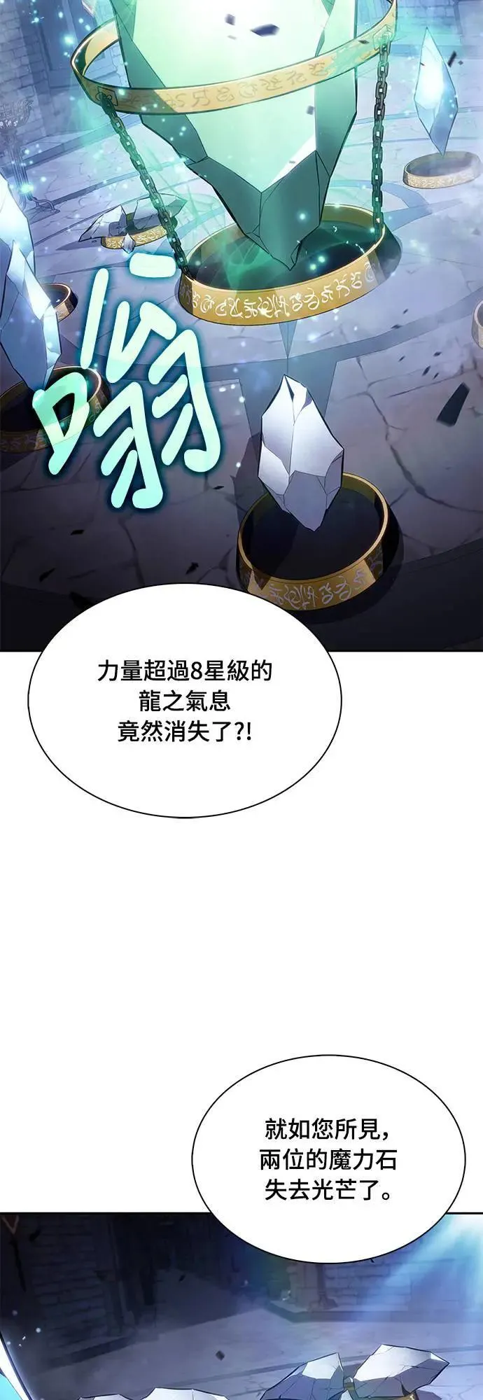 第29话 纽带(3) 第23页