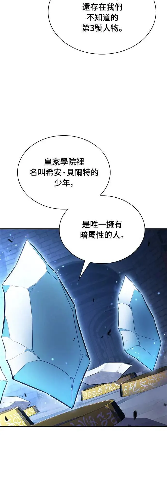 第29话 纽带(3) 第28页