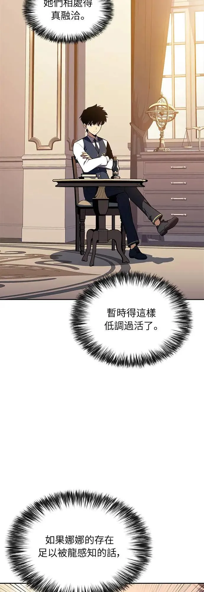 第29话 纽带(3) 第37页