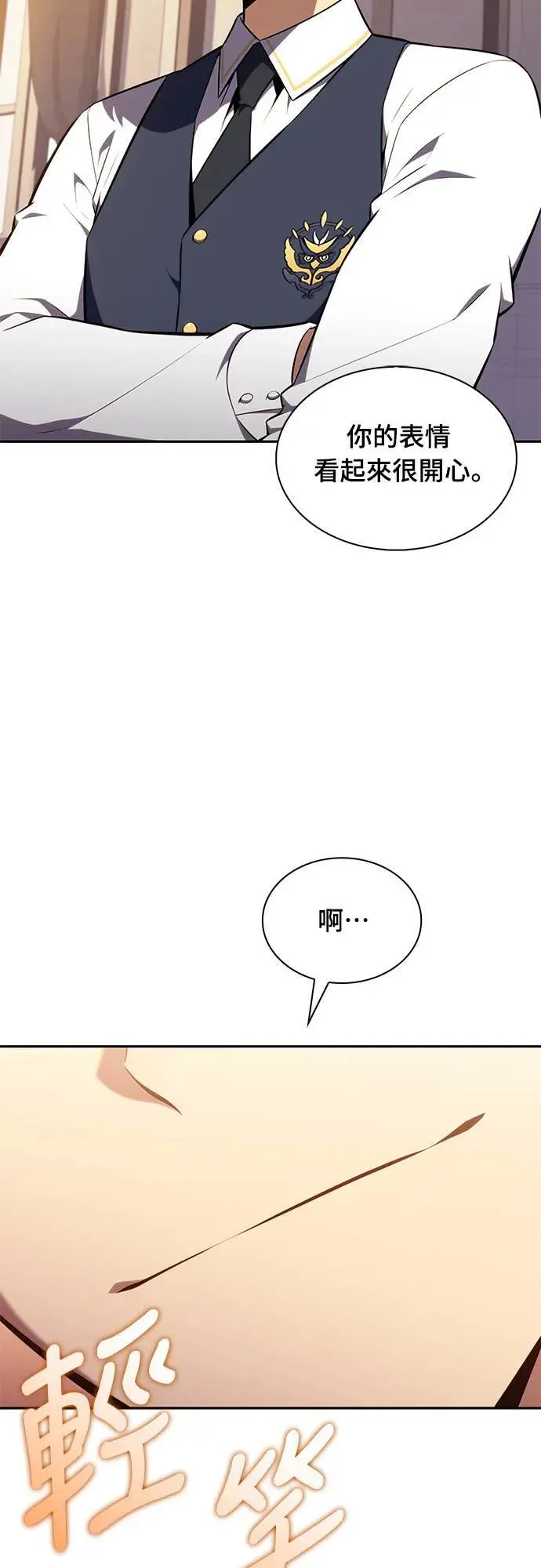 第29话 纽带(3) 第42页