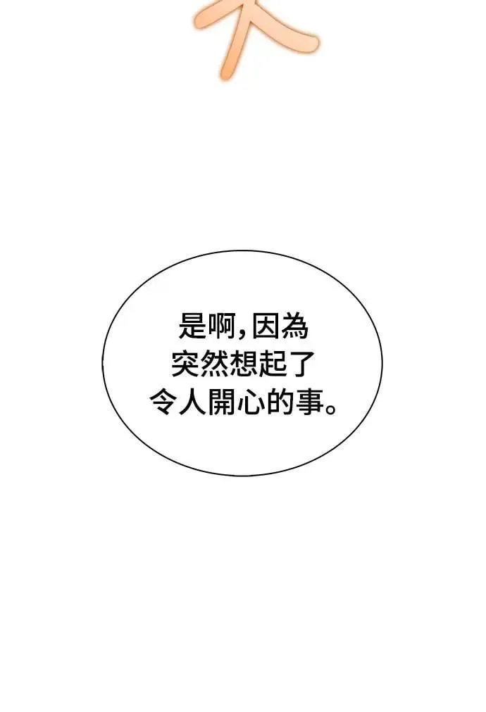 第29话 纽带(3) 第43页