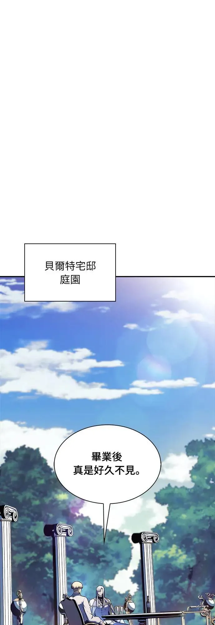 第29话 纽带(3) 第44页